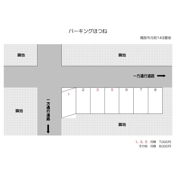 パーキングはつね