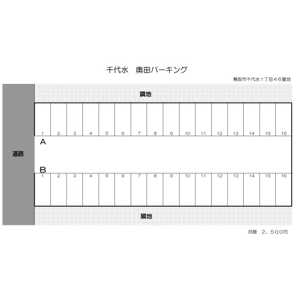 千代水奥田パーキング