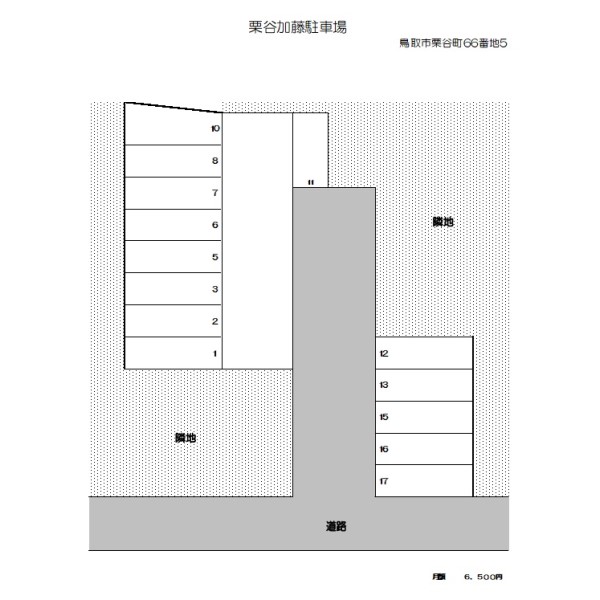 栗谷加藤駐車場