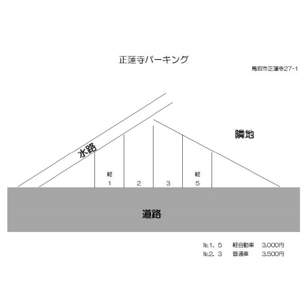 正蓮寺パーキング