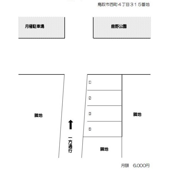 西町中野駐車場