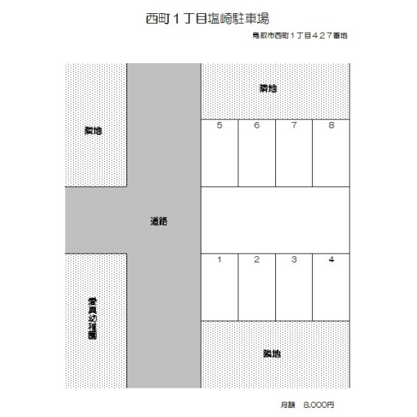 西町塩崎駐車場