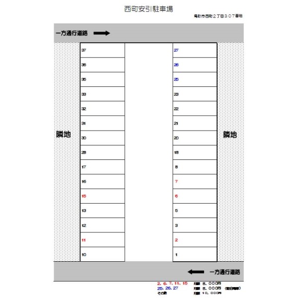 西町安引駐車場
