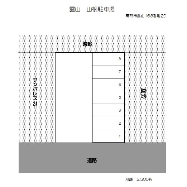 雲山山根駐車場
