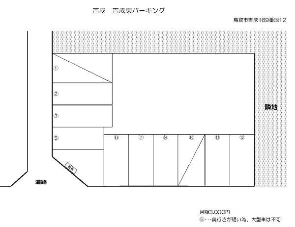 吉成東パーキング